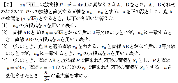 令和の医科歯科大数学 -2022年- - ちょぴん先生の数学部屋