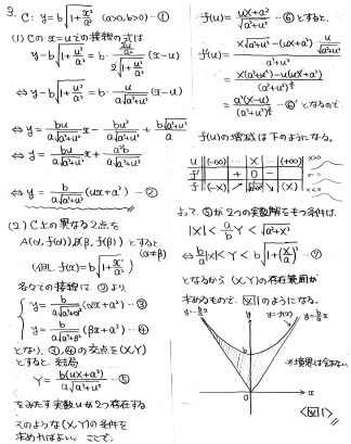 令和の医科歯科大数学 -2021年- - ちょぴん先生の数学部屋