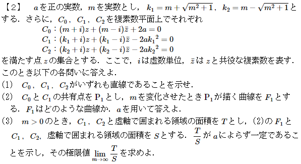 数学 医科歯科 医学部 2017年東京医歯大数学|京極一樹の数学塾