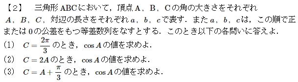 平成の医科歯科大数学 -2019年- - ちょぴん先生の数学部屋