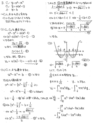 平成の医科歯科大数学 -2019年- - ちょぴん先生の数学部屋