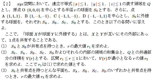数学 医科歯科 医学部 東京医科歯科大学 医系数学13か年（2023入試対策） | 外林康治 |本