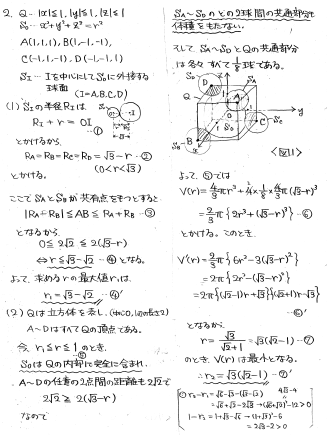 数学 医科歯科 医学部 福田の数学〜東京医科歯科大学2024医学部第1問〜n変数の不定方程式の解