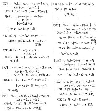 平成の医科歯科大数学 -2017年- - ちょぴん先生の数学部屋