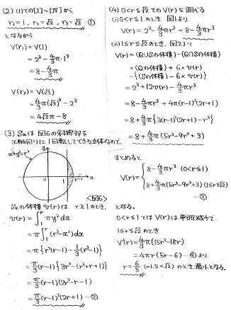 平成の医科歯科大数学 -2016年- - ちょぴん先生の数学部屋
