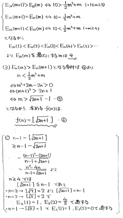 裁断済み　駿台　2014直前　医科歯科プレ数学+東大理系数学とどめの一撃Ⅰ・Ⅱ 裁断済み 駿台 2014直前 医科歯科プレ数学+東大理系数学とどめの