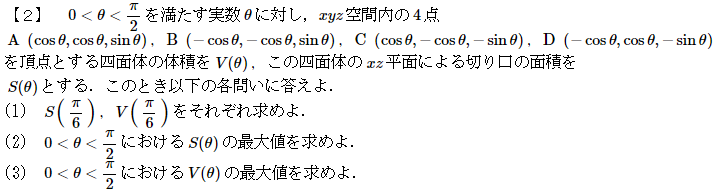 裁断済み　駿台　2014直前　医科歯科プレ数学+東大理系数学とどめの一撃Ⅰ・Ⅱ 2012年東京医歯大数学|京極一樹の数学塾