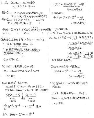 平成の医科歯科大数学 -2014年- - ちょぴん先生の数学部屋