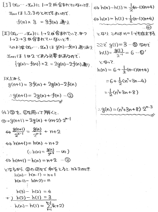 裁断済み 駿台 2014直前 医科歯科プレ数学+東大理系数学とどめの