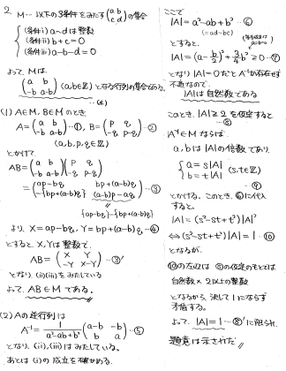 平成の医科歯科大数学 -2013年- - ちょぴん先生の数学部屋