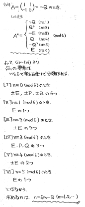 平成の医科歯科大数学 -2013年- - ちょぴん先生の数学部屋