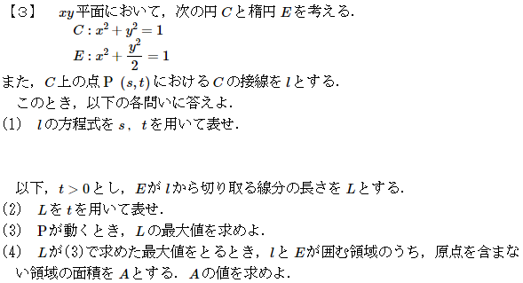 数学 医科歯科 医学部 平成の医科歯科大数学 -2010年- - ちょぴん先生の数学部屋