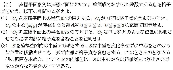 全国大学数学入試問詳解[医歯薬] 平成12年度 数学大学入試問題解答集 医歯薬編 / 安田亨/ホクソム - 紀伊國屋