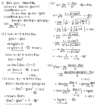 平成の医科歯科大数学 -2008年- - ちょぴん先生の数学部屋 平成の医科歯科大数学 -2008年- - ちょぴん先生の数学部屋