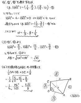 平成の医科歯科大数学 -2006年- - ちょぴん先生の数学部屋