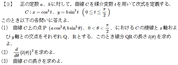 鉄緑会 直前講習 科学大(旧医科歯科大)医学部数学 鉄緑会 国立