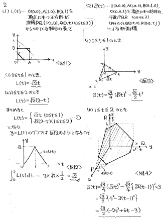平成の医科歯科大数学 -2001年- - ちょぴん先生の数学部屋