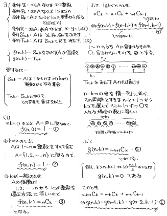 平成の医科歯科大数学 -2001年- - ちょぴん先生の数学部屋