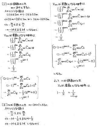 平成の医科歯科大数学 -2000年- - ちょぴん先生の数学部屋