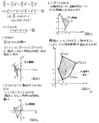 平成の医科歯科大数学 -2000年- - ちょぴん先生の数学部屋