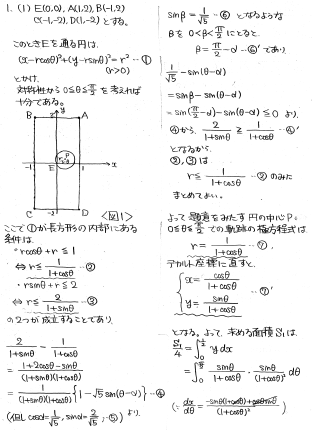 平成の医科歯科大数学 -1998年- - ちょぴん先生の数学部屋