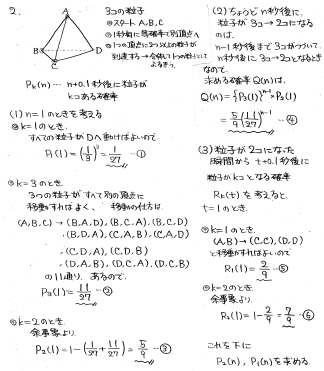 平成の医科歯科大数学 -1998年- - ちょぴん先生の数学部屋