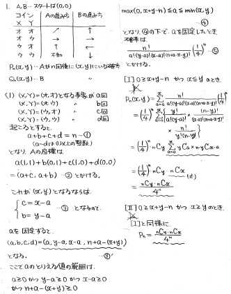 平成の医科歯科大数学 -1994年- - ちょぴん先生の数学部屋