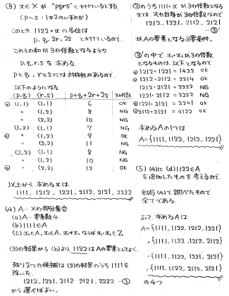 平成の医科歯科大数学 -1993年- - ちょぴん先生の数学部屋