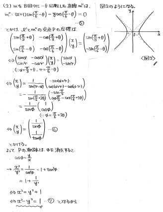 平成の医科歯科大数学 -1992年- - ちょぴん先生の数学部屋