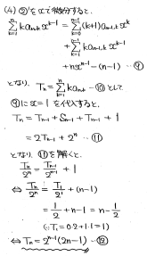 平成の医科歯科大数学 -1990年- - ちょぴん先生の数学部屋