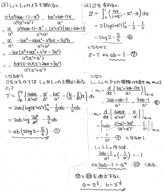 平成の医科歯科大数学 -1990年- - ちょぴん先生の数学部屋