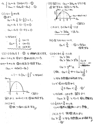 平成の京府医大数学 -2017年- - ちょぴん先生の数学部屋