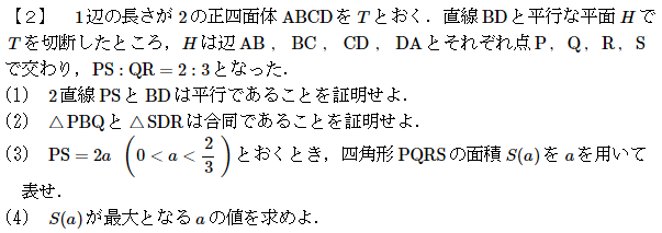 京都府立医科大学 数学入試問題 50年 昭和39年〜平成25年 年度別・項目別 京都府立医科大学 数学入試問題50年 昭和39年(1964)～平成25年