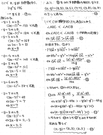 平成の京府医大数学 -2012年- - ちょぴん先生の数学部屋