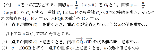 平成の京府医大数学 -2009年- - ちょぴん先生の数学部屋