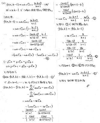 平成の京府医大数学 -2001年- - ちょぴん先生の数学部屋