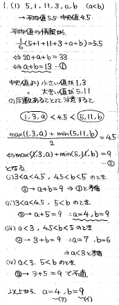 令和の山梨大医学部後期数学 -2021年- - ちょぴん先生の数学部屋
