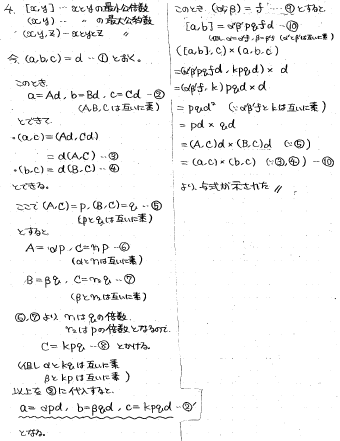 平成の山梨大医学部後期数学 -2016年- - ちょぴん先生の数学部屋