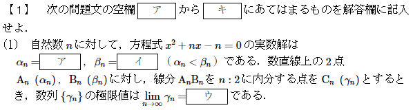 平成の山梨大医学部後期数学 -2015年- - ちょぴん先生の数学部屋