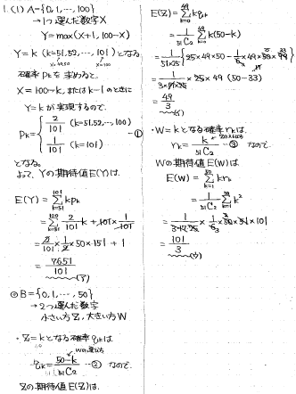 平成の山梨大医学部後期数学 -2008年- - ちょぴん先生の数学部屋