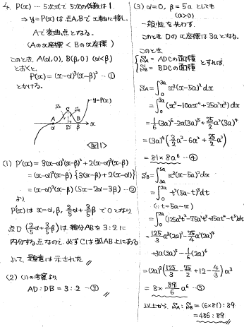 平成の山梨大医学部後期数学 -2002年- - ちょぴん先生の数学部屋