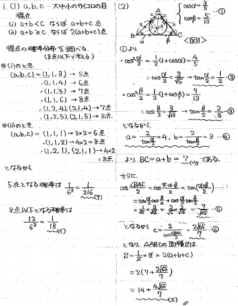21世紀の慈恵医大数学 -2017年- - ちょぴん先生の数学部屋