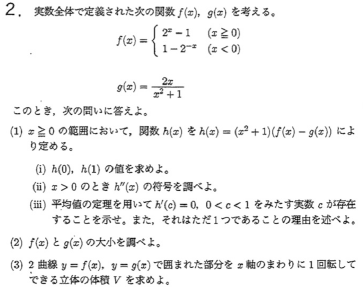 21世紀の慈恵医大数学 -2010年- - ちょぴん先生の数学部屋