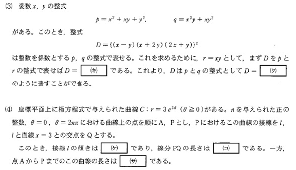 21世紀の慈恵医大数学 -2008年- - ちょぴん先生の数学部屋