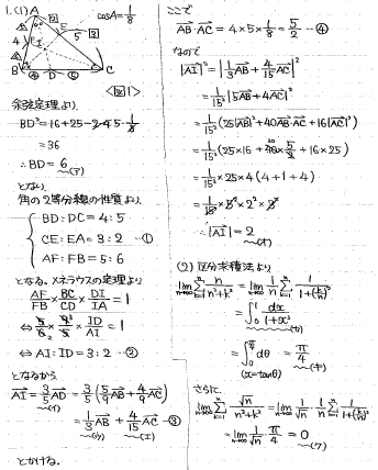 21世紀の慈恵医大数学 -2007年- - ちょぴん先生の数学部屋