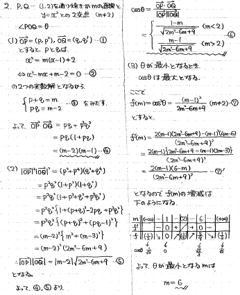 21世紀の慈恵医大数学 -2003年- - ちょぴん先生の数学部屋