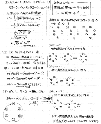 21世紀の慈恵医大数学 -2002年- - ちょぴん先生の数学部屋