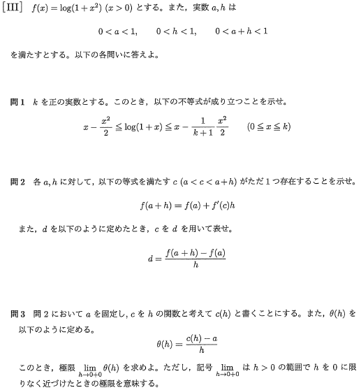 【指数対数の計算問題攻略ノート付き！】2019医学部編入KALS 指数対数の計算問題攻略ノート付き！】2019医学部編入KALS 指数