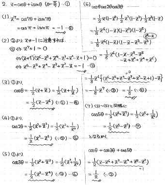 21世紀の日医大数学 -2017年- - ちょぴん先生の数学部屋
