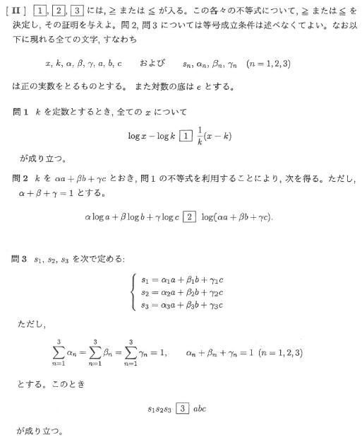 小6 サンデー名進研A・B 4科目 問題 解答第1回～６回 高1進研模試】大問5（順列と組合せ）《2015年7月》 | 赤城❤︎.*